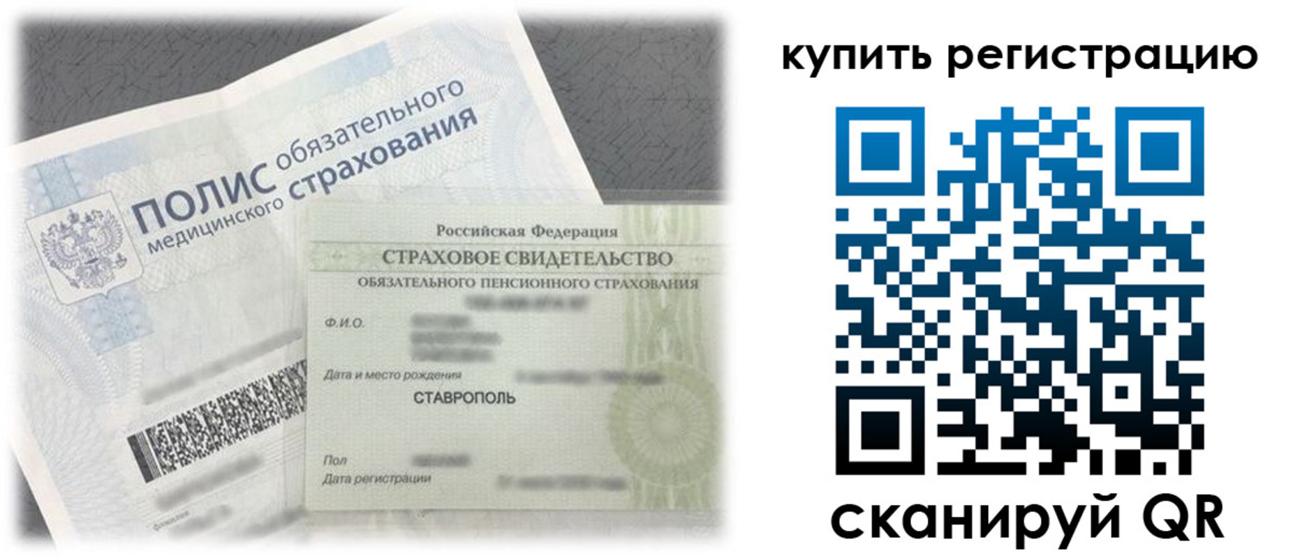 прописка поиск в Лисках