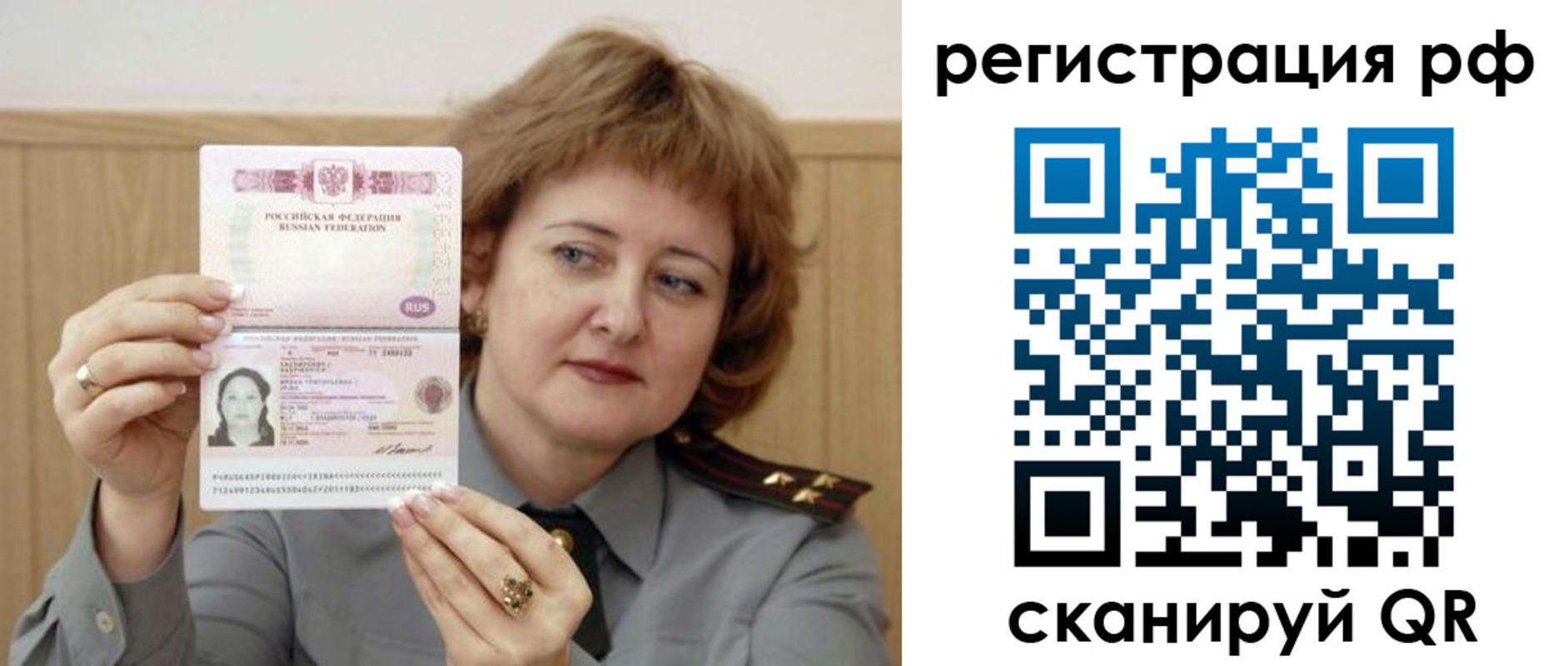 прописка для военкомата в Лисках