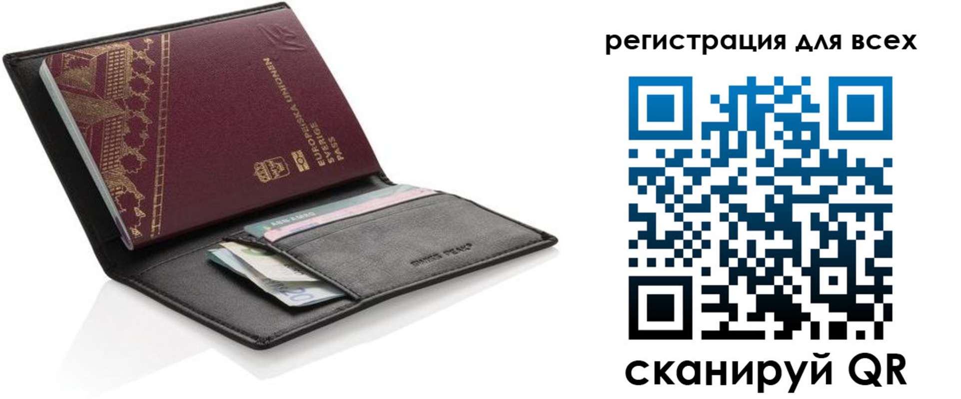временная регистрация законно в Лисках