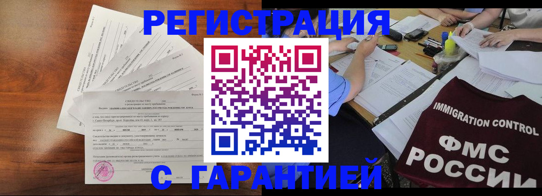прописка поиск в Лисках