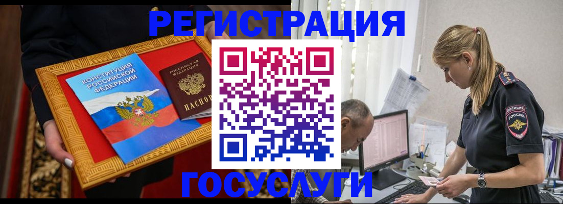 прописка иностранных граждан в Лисках