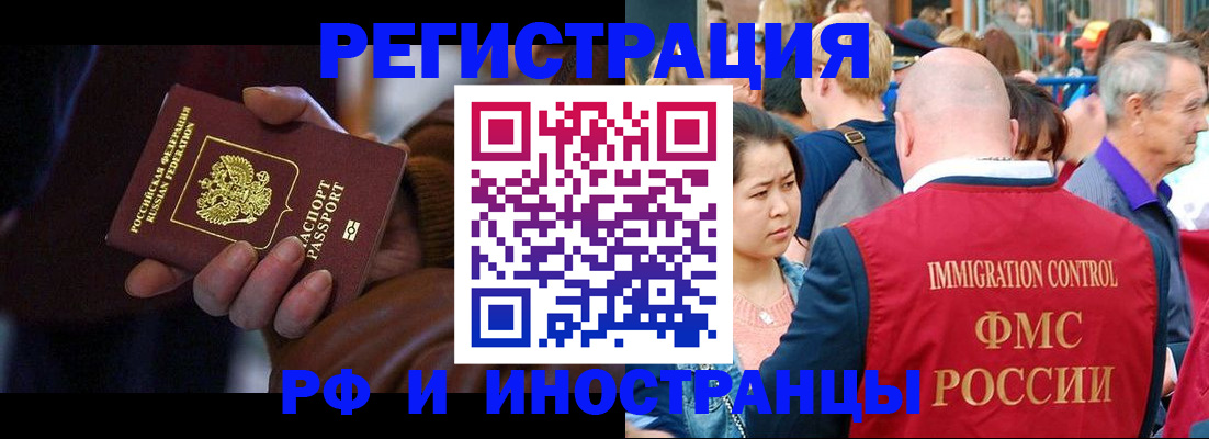 прописка 2025 в Лисках