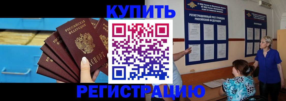 прописка гарантия в Лисках