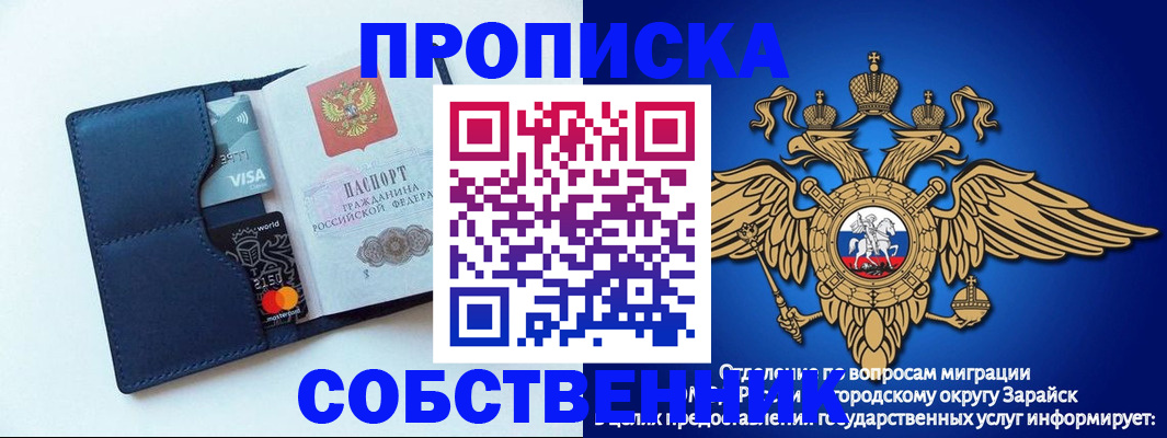 прописка для школы в Лисках